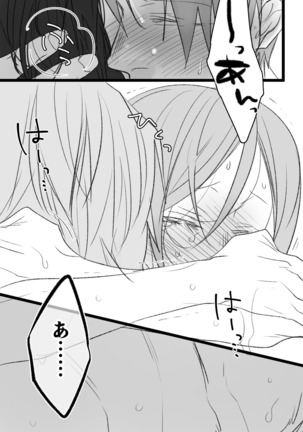 へし薬えろ Page #32