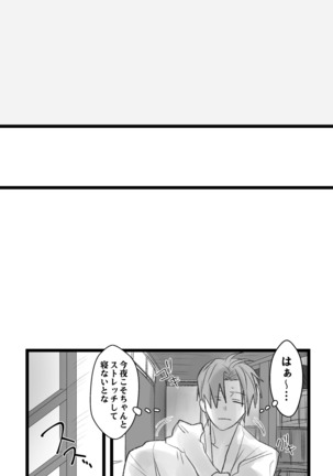 へし薬えろ Page #33