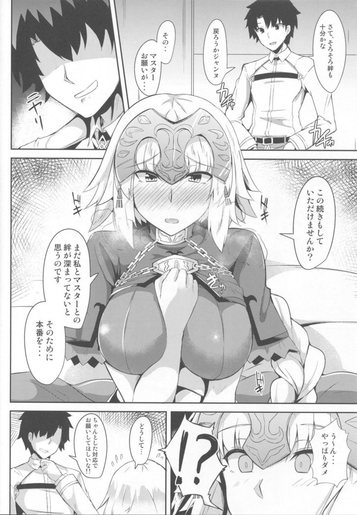 Jeanne no Onegai Kanaechaou!!