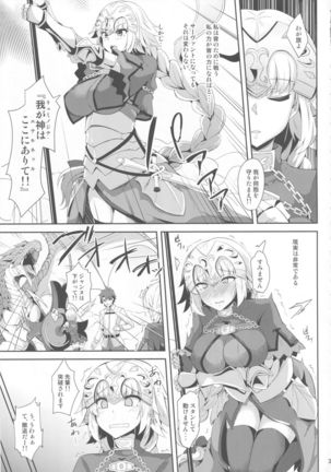 Jeanne no Onegai Kanaechaou!! - Page 3