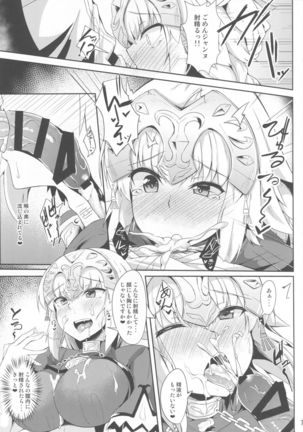 Jeanne no Onegai Kanaechaou!! - Page 7