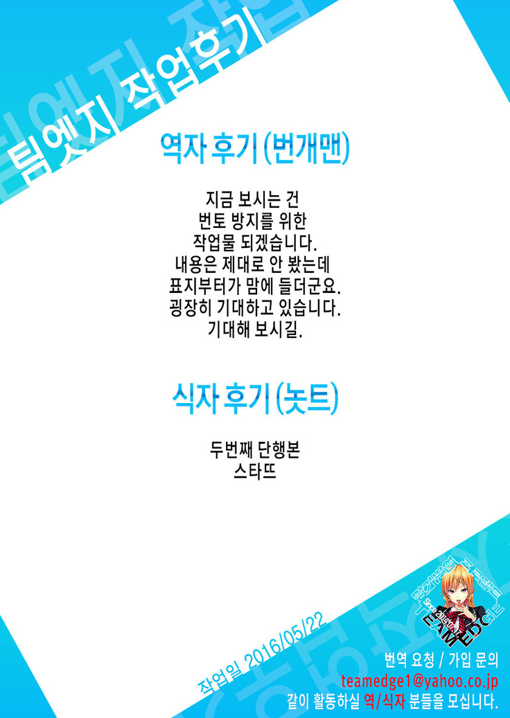 Kimi to H | 당신과엣찌 Ch. 1