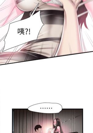 校园live秀 1-20 中文翻译（更新中） - Page 100