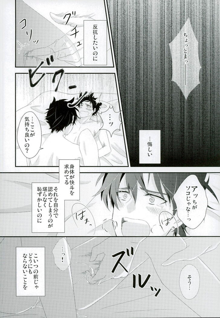 Shinai Paradox