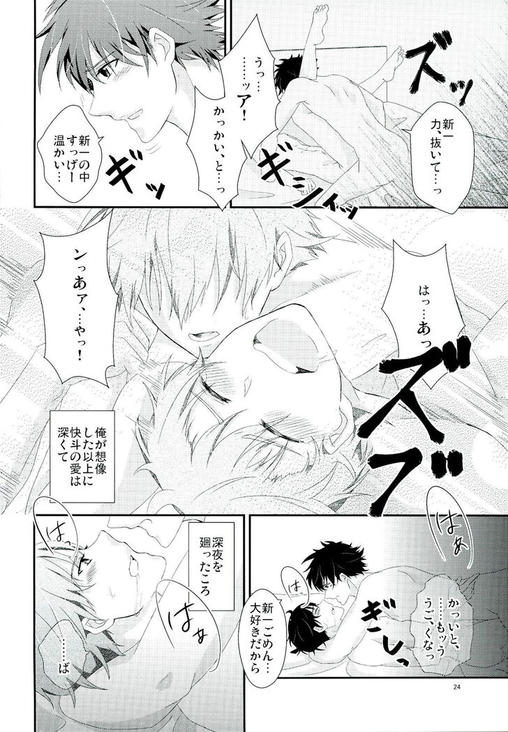 Shinai Paradox
