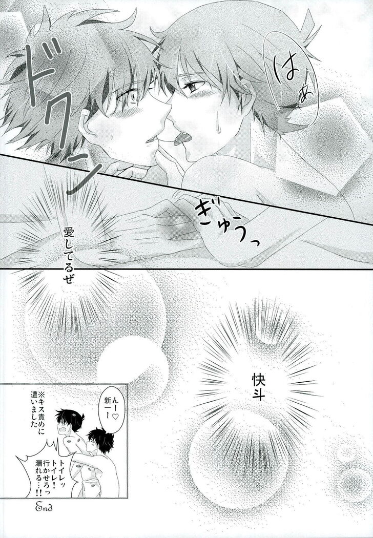 Shinai Paradox