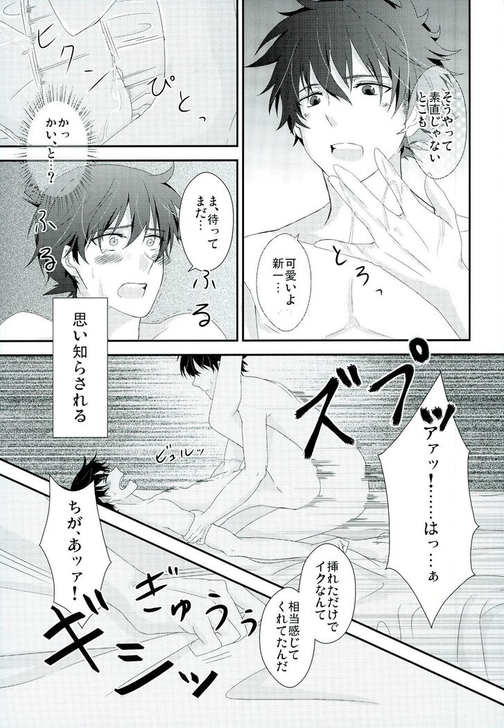 Shinai Paradox