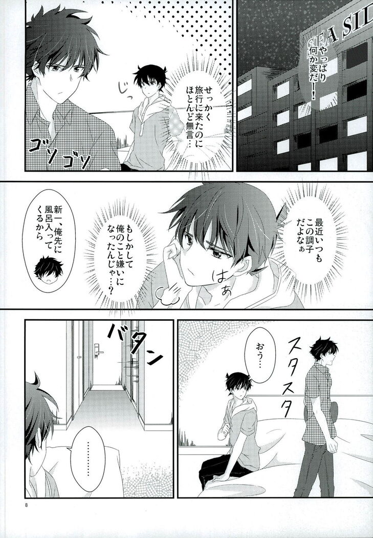 Shinai Paradox