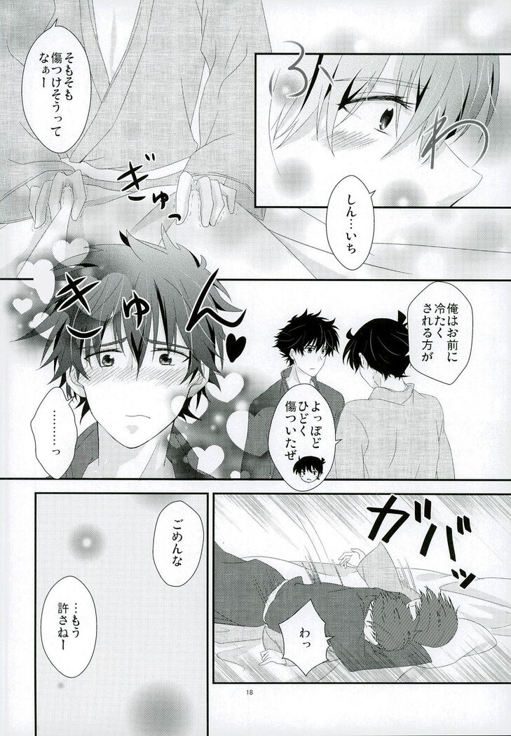 Shinai Paradox