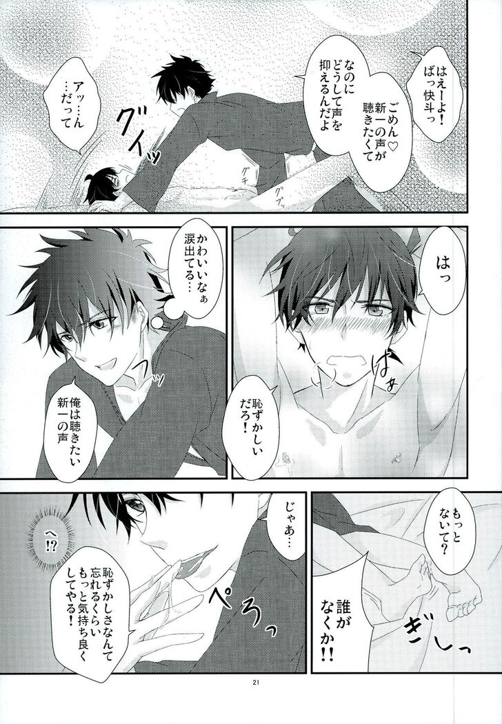 Shinai Paradox