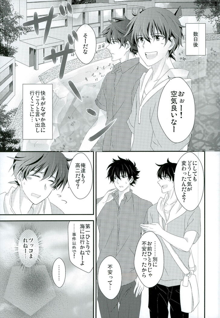 Shinai Paradox