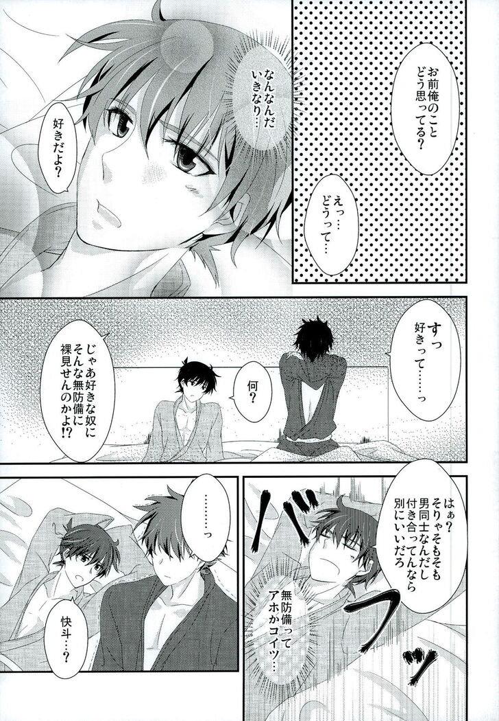 Shinai Paradox