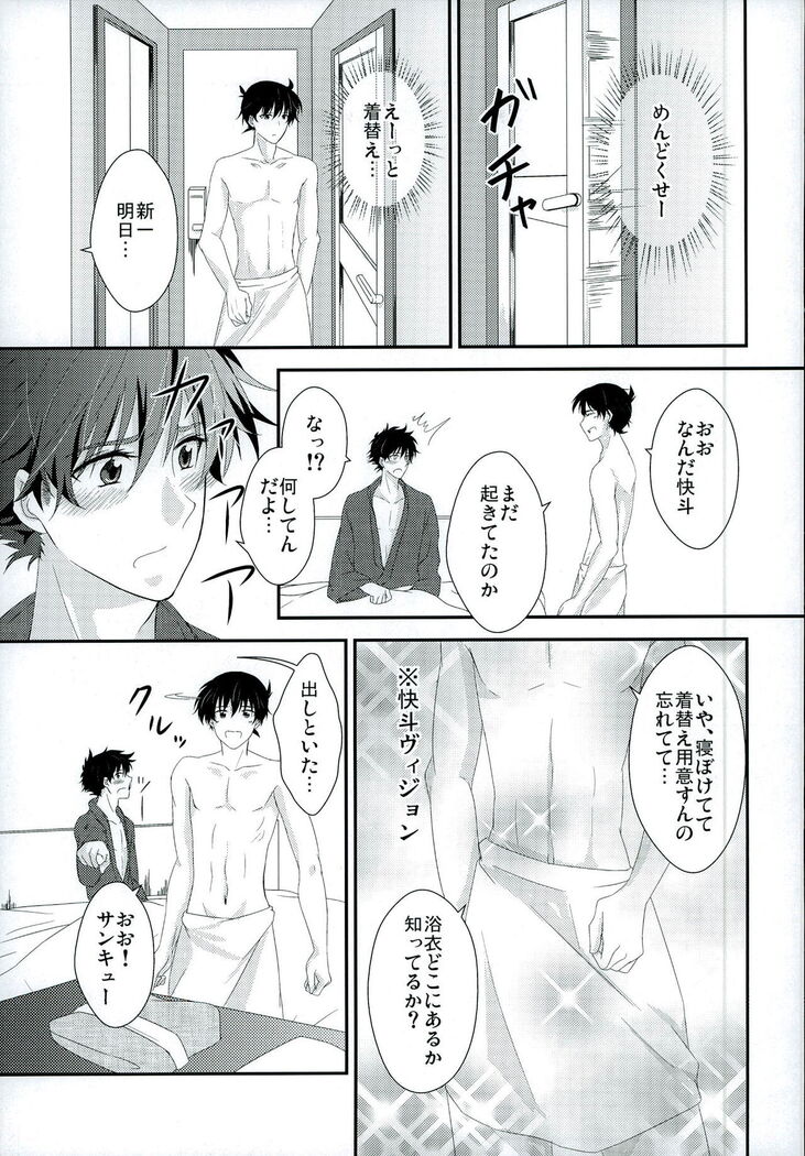 Shinai Paradox