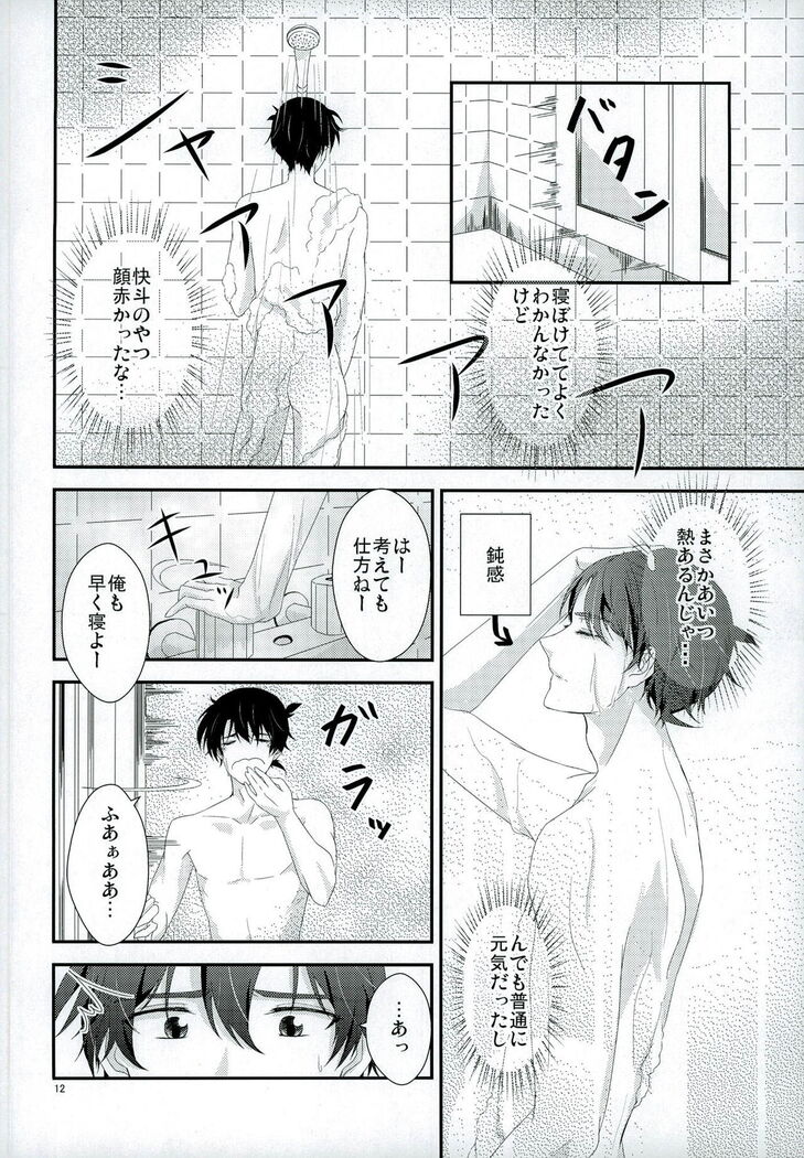 Shinai Paradox