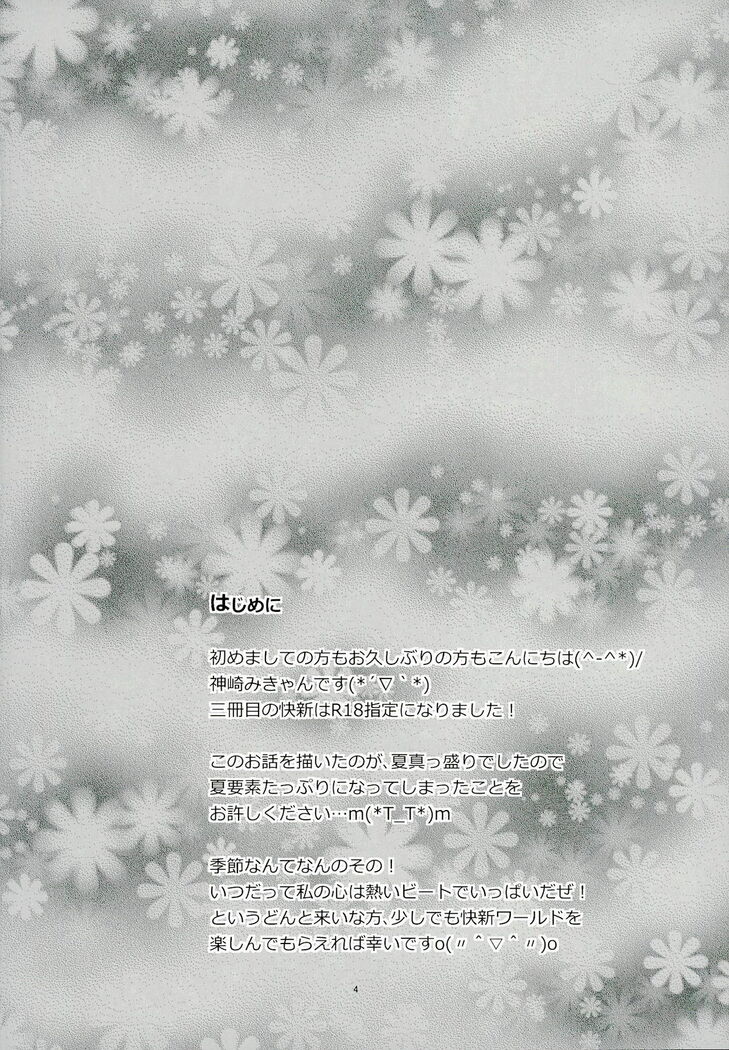 Shinai Paradox