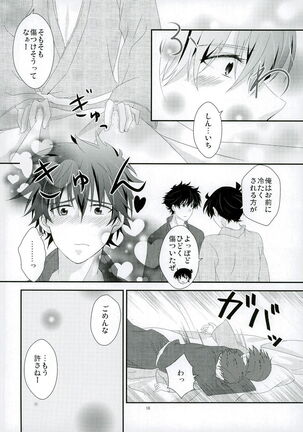 Shinai Paradox Page #18