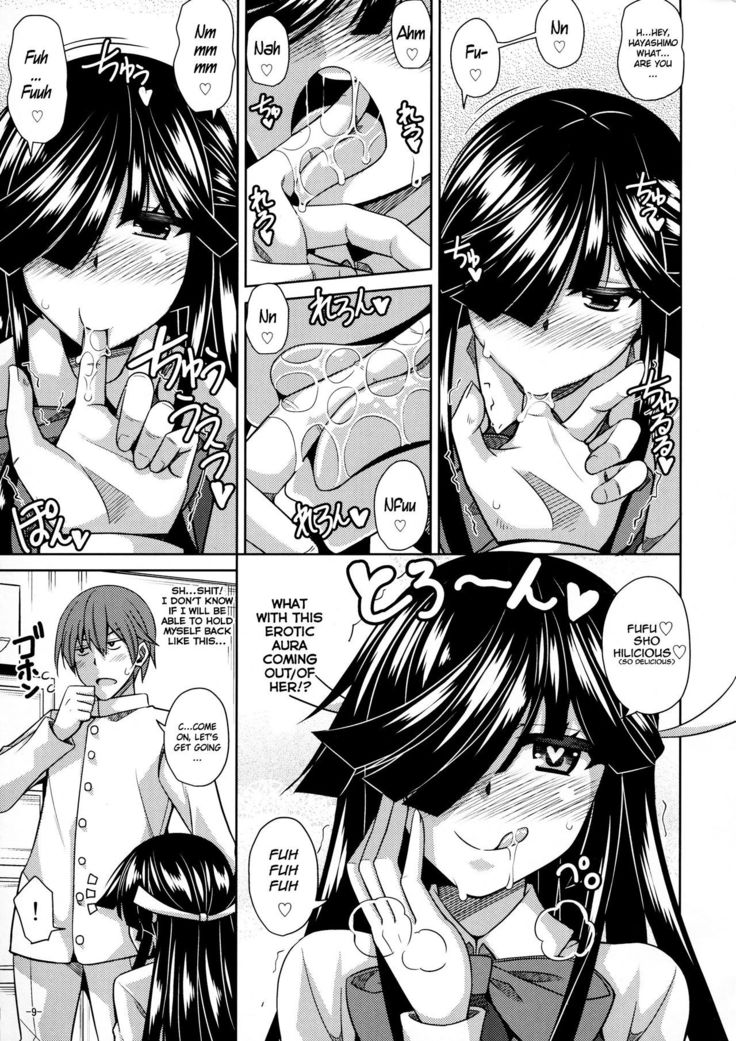 Yoru ni wa Yoru no Tanoshimi ga....