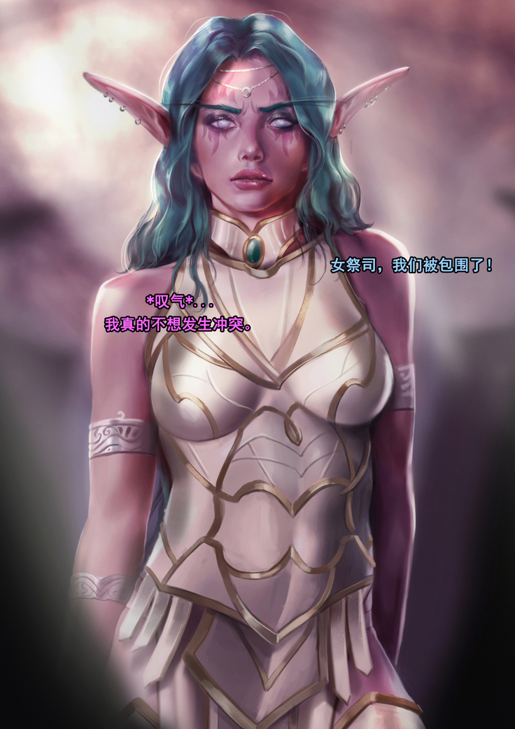 Tyrande"negotiaon"泰兰德的谈判完整版