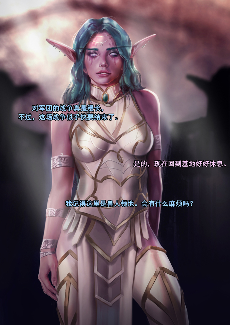 Tyrande"negotiaon"泰兰德的谈判完整版