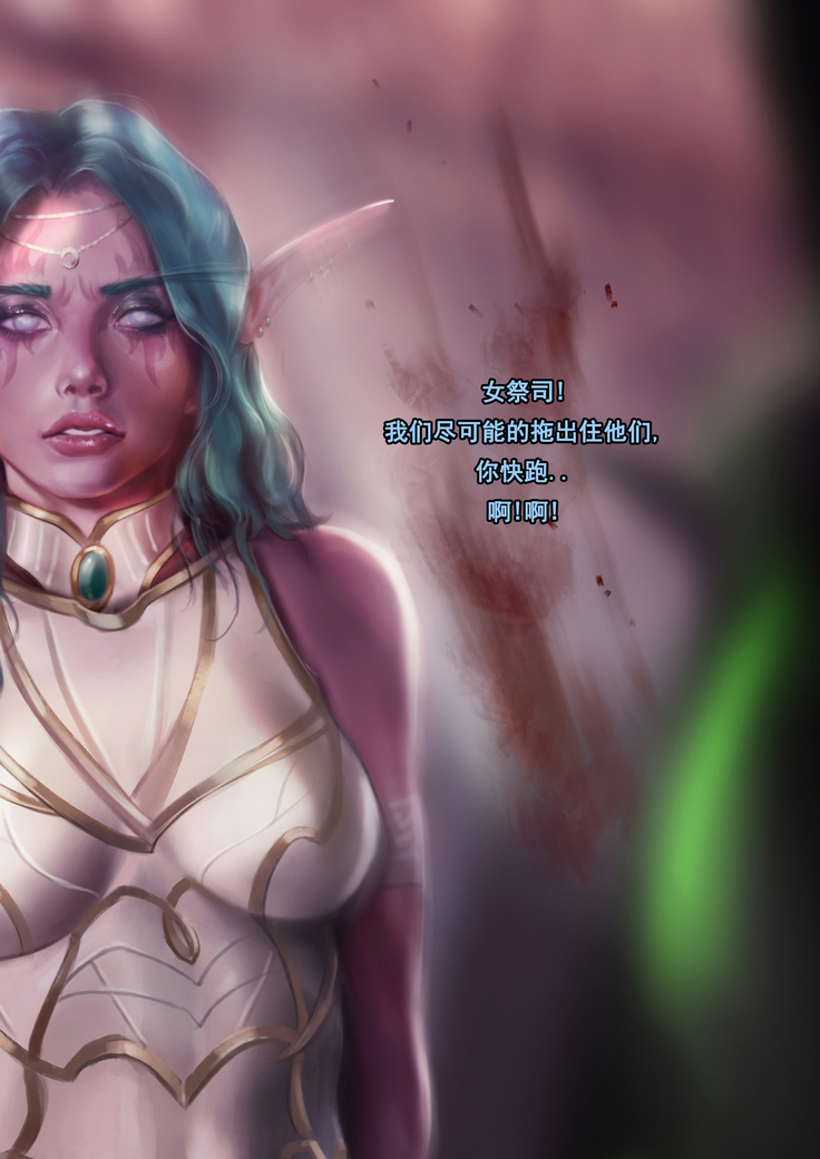 Tyrande"negotiaon"泰兰德的谈判完整版