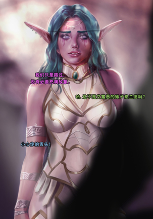 Tyrande"negotiaon"泰兰德的谈判完整版