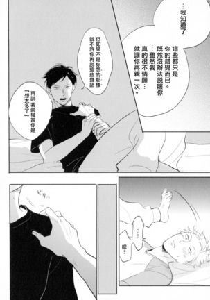 Dangan Dead Heat | 胜负难分的超高速弹丸 Ch. 1-3 - Page 63