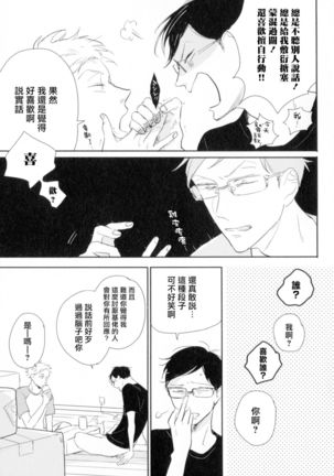 Dangan Dead Heat | 胜负难分的超高速弹丸 Ch. 1-3 - Page 58