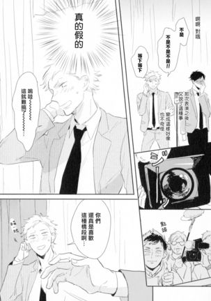 Dangan Dead Heat | 胜负难分的超高速弹丸 Ch. 1-3 Page #34