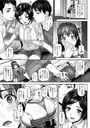 COMIC HANA-MAN 2016-08 Page #305