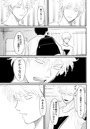 Kurasu Page #47