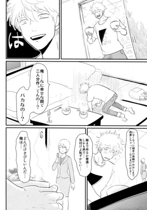 Kurasu Page #40