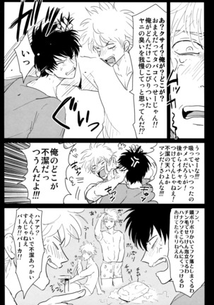 Kurasu Page #17
