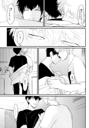 Kurasu Page #53