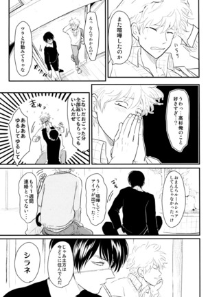 Kurasu Page #31