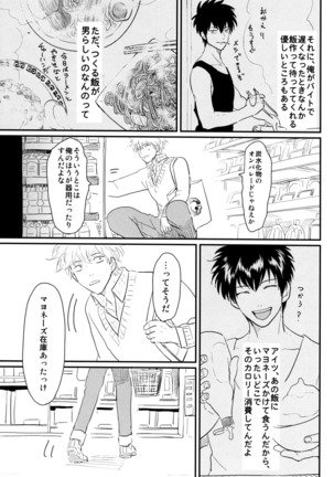 Kurasu Page #37