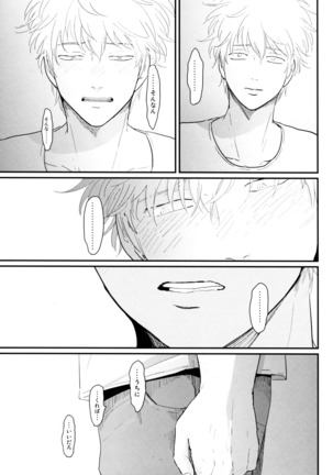 Kurasu Page #49