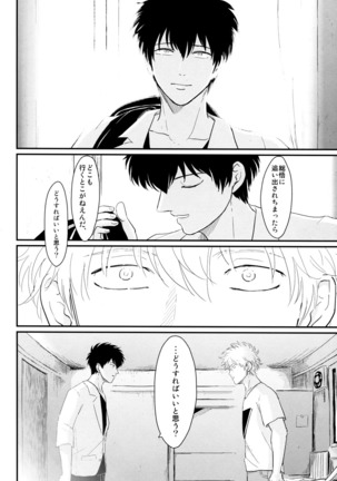 Kurasu Page #48