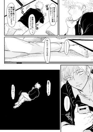 Kurasu Page #28