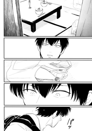Kurasu Page #44