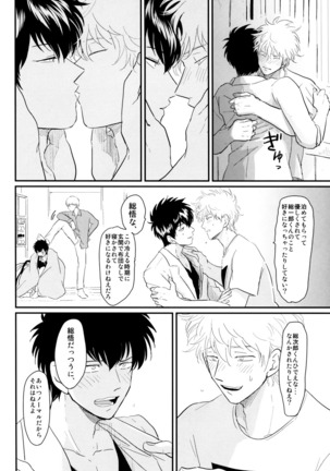 Kurasu Page #52