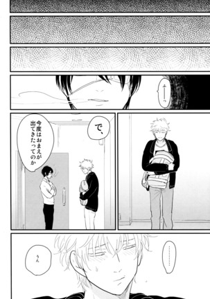 Kurasu Page #76