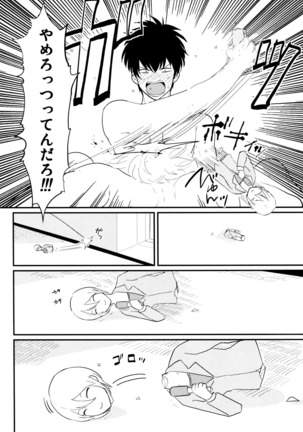 Kurasu Page #70