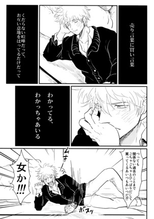 Kurasu Page #27