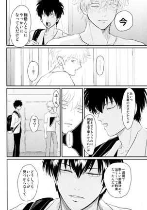 Kurasu Page #46