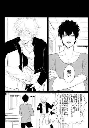 Kurasu Page #14