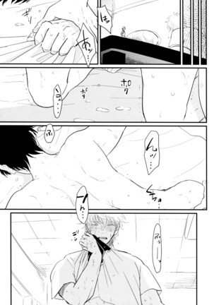 Kurasu Page #55