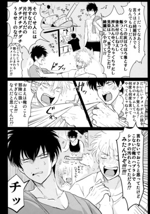 Kurasu Page #18