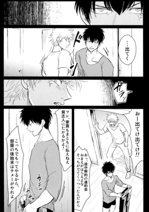 Kurasu Page #21