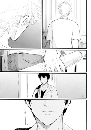 Kurasu Page #45