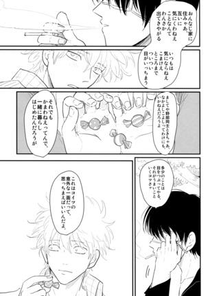 Kurasu Page #33